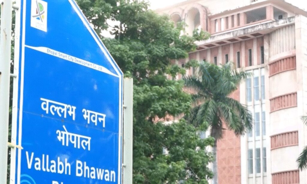 MP Transfer Policy 2026