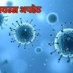 Hantavirus Update