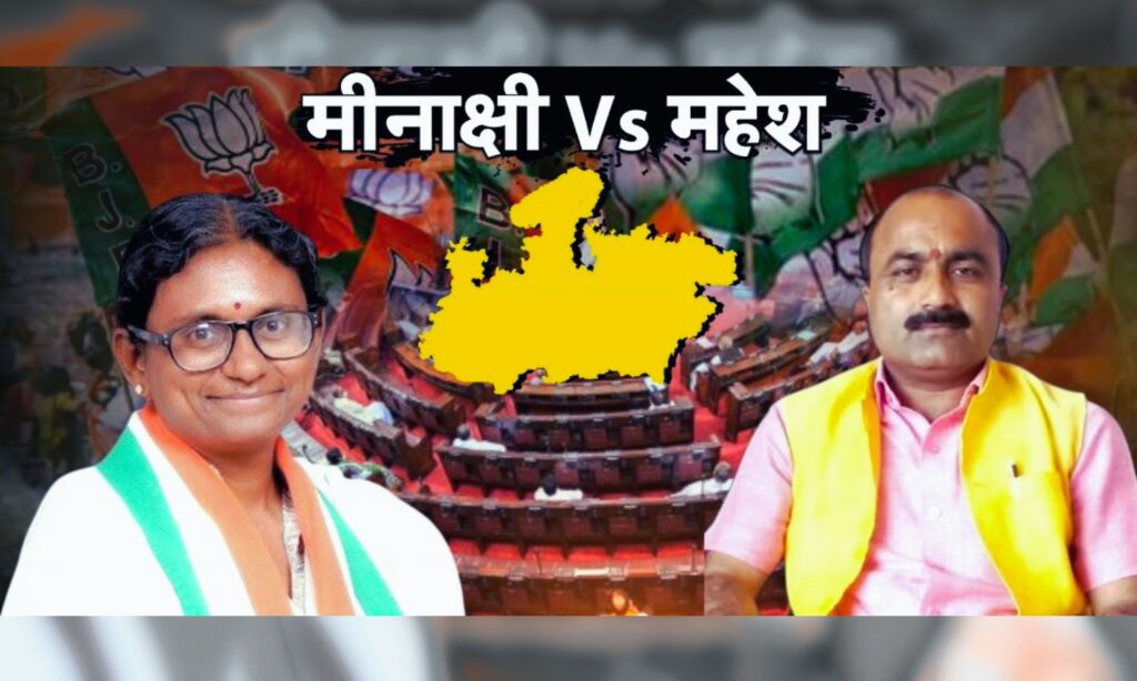 MP RS Election Politics