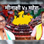 MP RS Election Politics