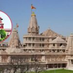 Ram Mandir Donation