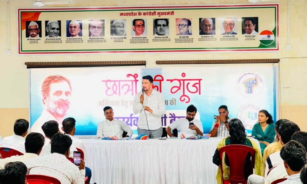 NSUI, Bhopal