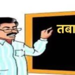 MP Online Transfer Process