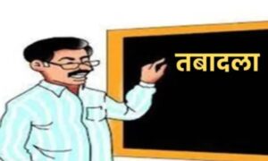 MP Online Transfer Process