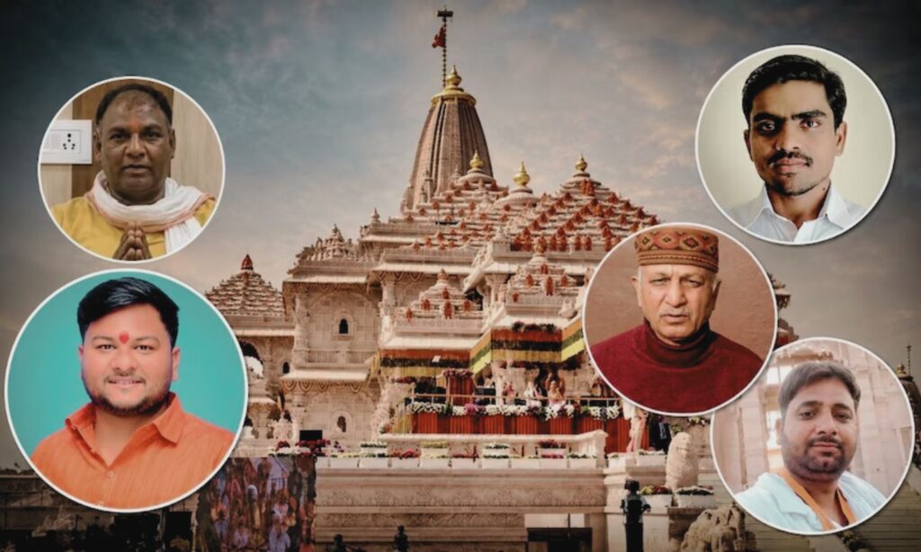 Ram Mandir Donation Update