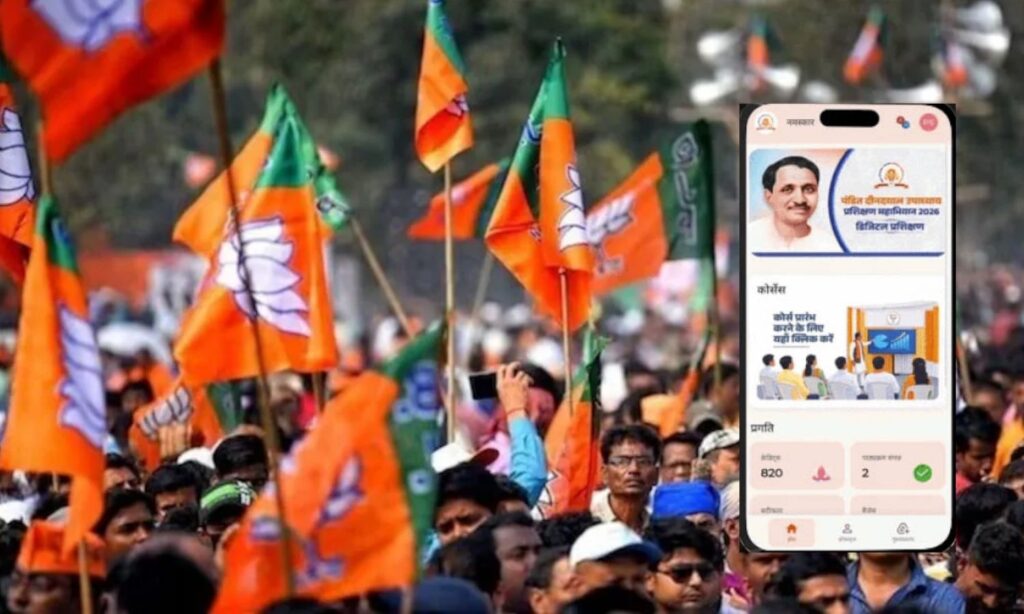 MP BJP Digital Training