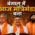 Bengal Cabinet Expansion