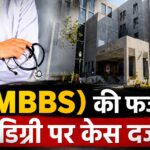Fake MBBS Degrees