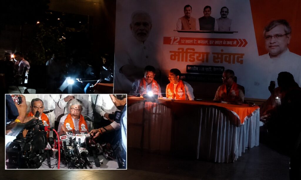 BJP office Power Cut