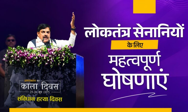 CM Big Announcement : लोकतंत्र सेनानियों के लिए CM का बड़ा फैसला! तीर्थयात्रा से लेकर कई सुविधाएं मुफ्त, जानिए सारी सुविधाएं