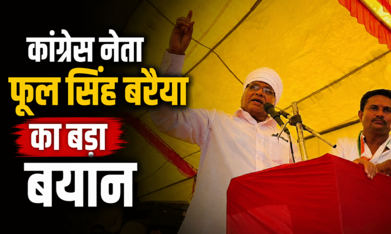 Datia Bypoll: दतिया उपचुनाव में गरमाई ब्राह्मण राजनीति, फूल सिंह बरैया बोले- BJP ने अपने ही नेताओं की ‘राजनीतिक हत्या’ की