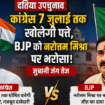 datiya by election