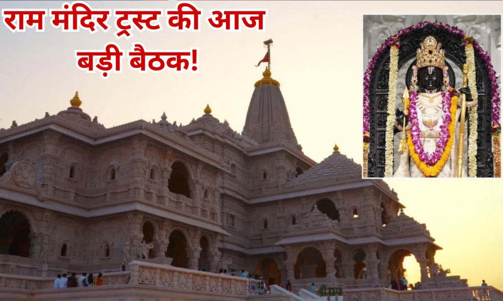 Ayodhya News