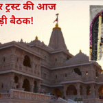 Ayodhya News