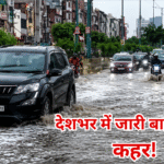 Monsoon Update