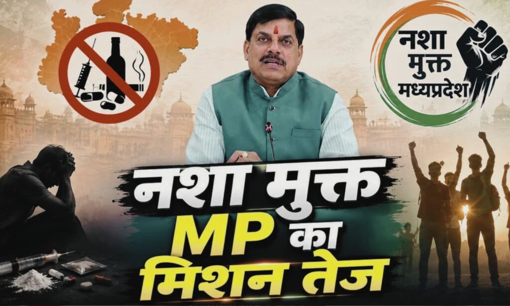 MP Anti Drug Campaign