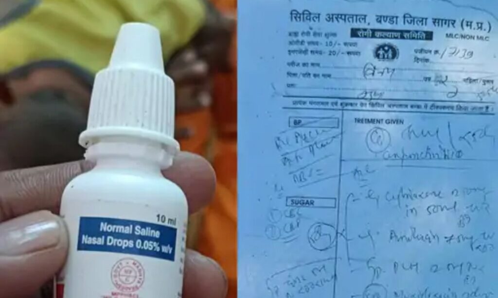 Sagar Hospital Case Update