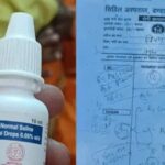 Sagar Hospital Case Update