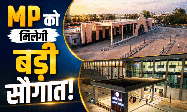 Amrit Bharat Station Scheme: 17 जुलाई को MP को मिलेगी बड़ी सौगात! PM मोदी करेंगे 13 अमृत स्टेशनों का लोकार्पण